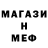 Метадон кристалл Maks Tank