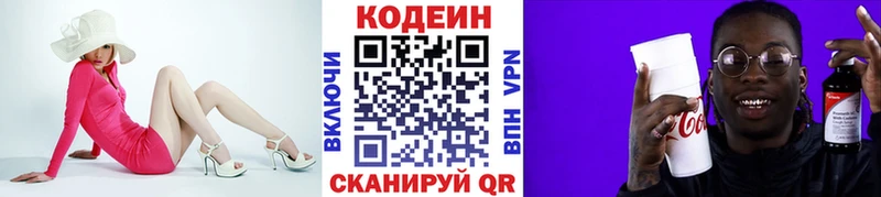 сколько стоит  Магас  мега онион  Кодеин Purple Drank 