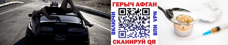 ГЕРОИН Heroin  Магас 